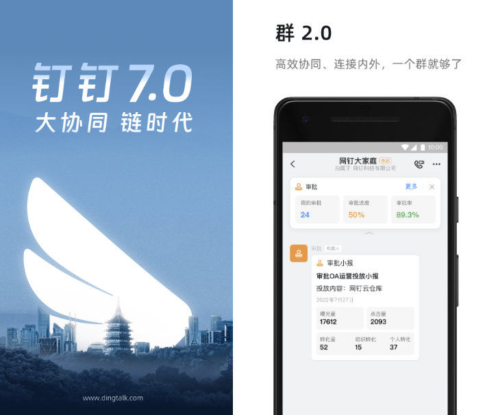 手機辦公軟件下載推薦 可以手機辦公的app合集截圖