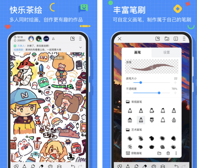 手机绘画软件哪个好用 手机绘画好用的app精选截图