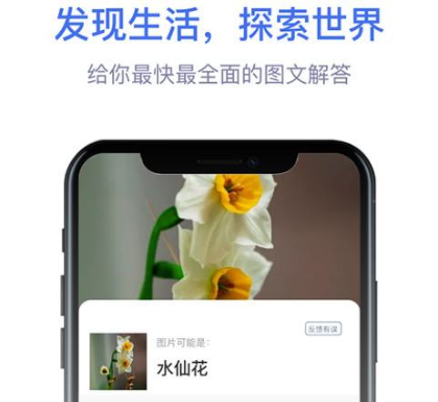 识物扫一扫app有哪些 可以利用扫一扫识物的软件合集截图