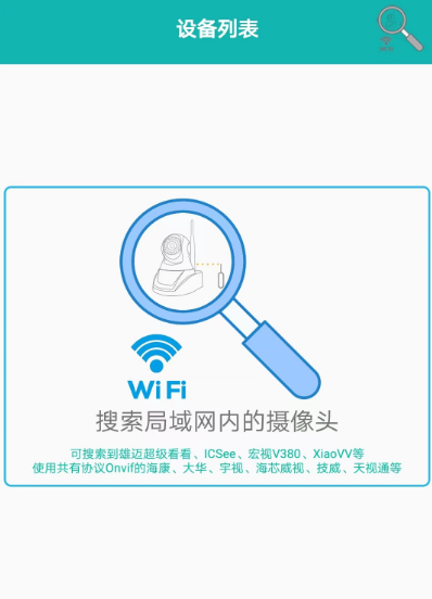 实时监控软件有哪些 好用的实时监控app推荐截图