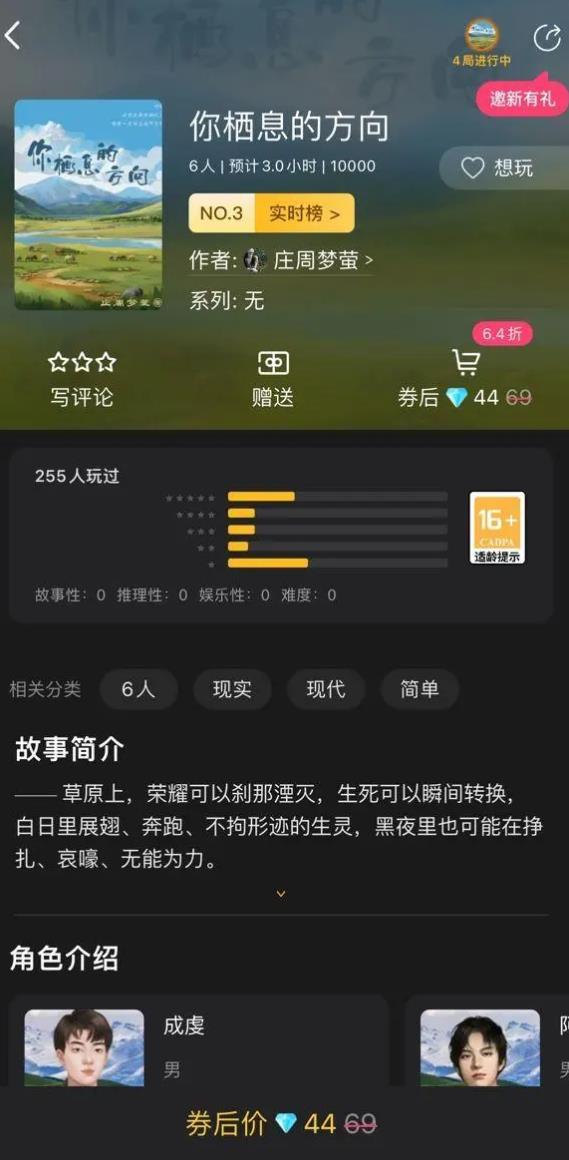 百变大侦探你栖息案件真相推理 百变大侦探你栖息答案解析