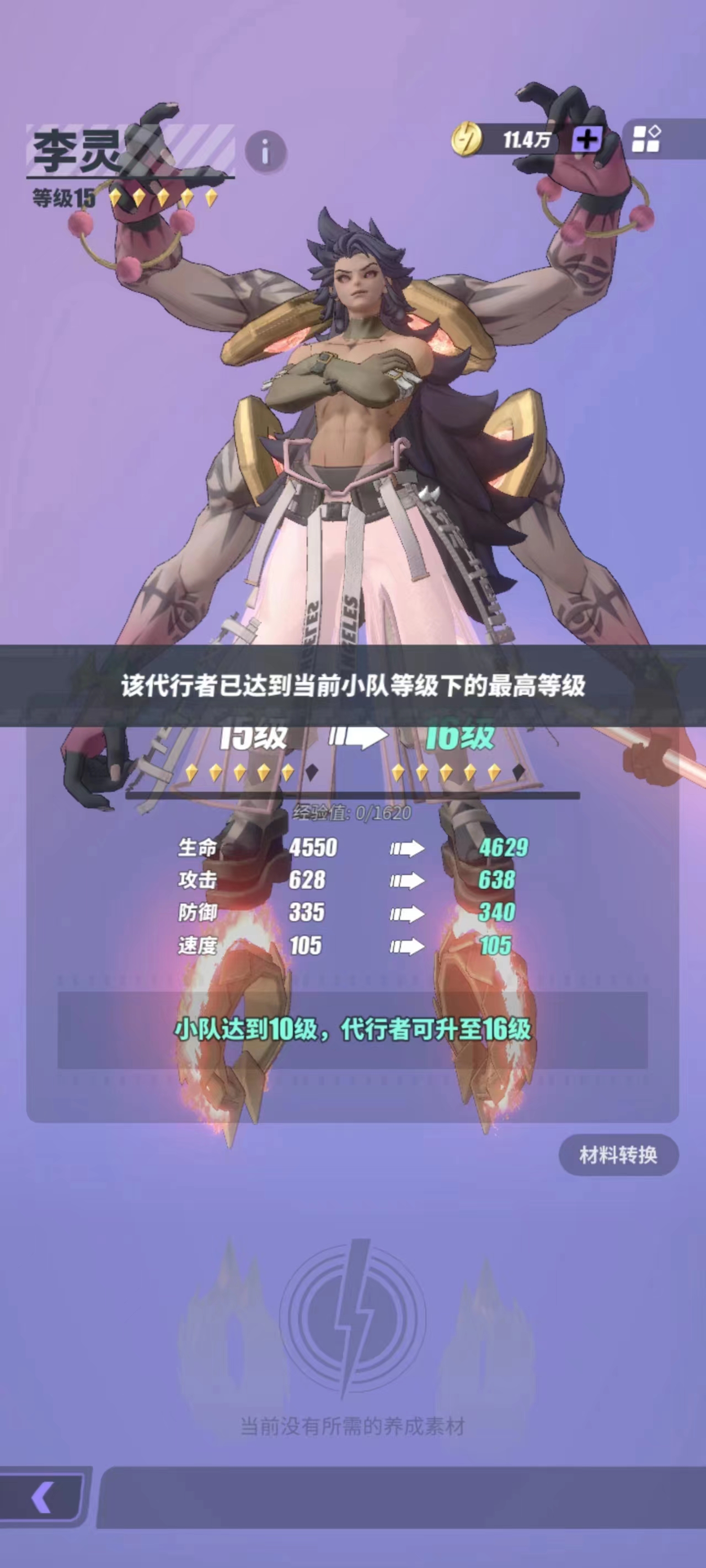 众神派对如何升星 众神派对升星方法介绍截图