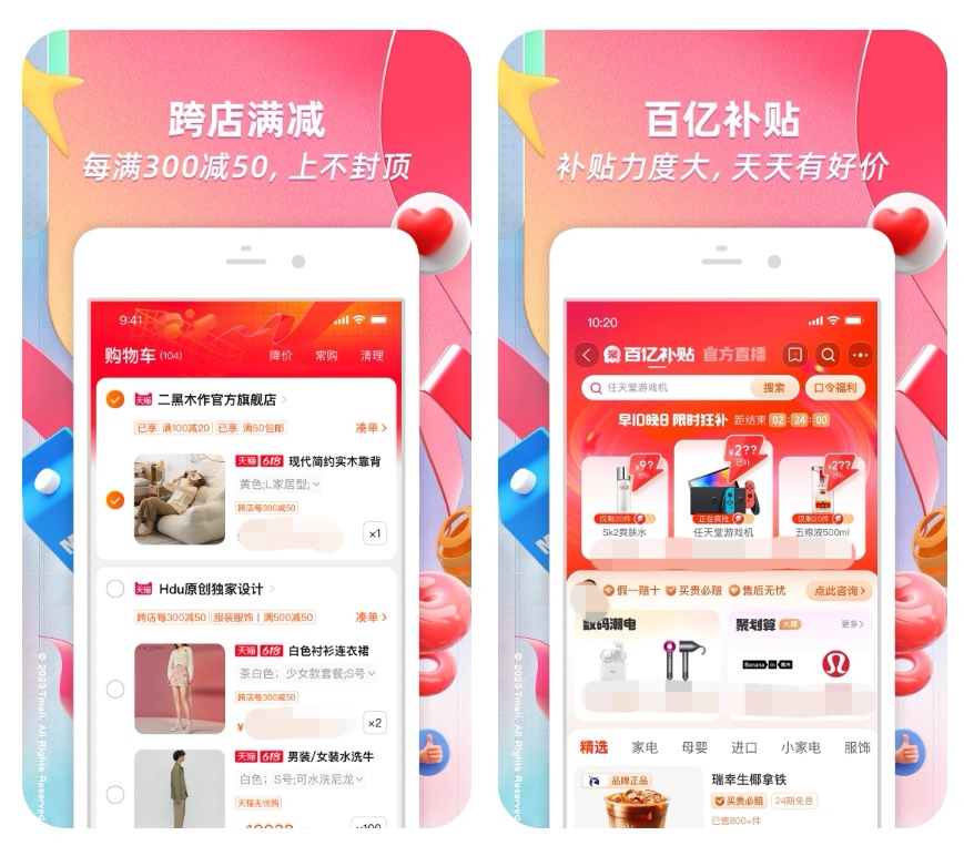 手机商城app下载 手机商城软件排行榜截图