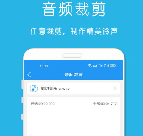 编辑声音软件下载什么