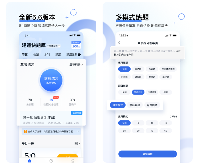 试卷下载app免费的推荐有哪些 免费版下载试卷app排行榜截图