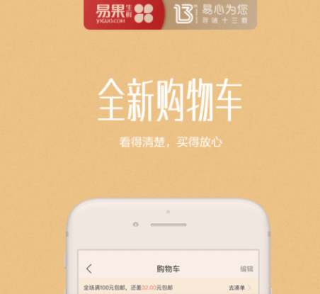 生鲜配送系统软件前5名 前5名生鲜配送系统软件有哪些截图