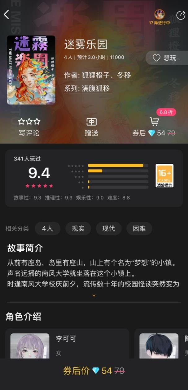 百變大偵探迷霧樂(lè)園答案解析 百變大偵探迷霧樂(lè)園答案介紹截圖