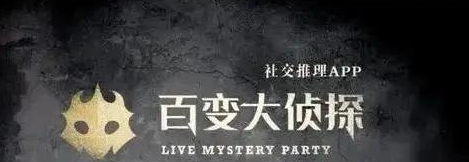 百变大侦探四时密码答案内容介绍 百变大侦探四时解析截图