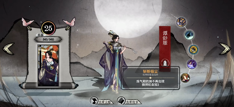 弈仙牌琴奶玩法介绍 琴奶怎么玩截图