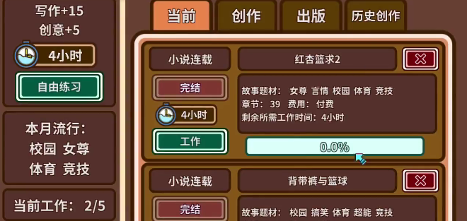 宅人傳說(shuō)賺錢攻略 宅人傳說(shuō)怎么掙錢截圖