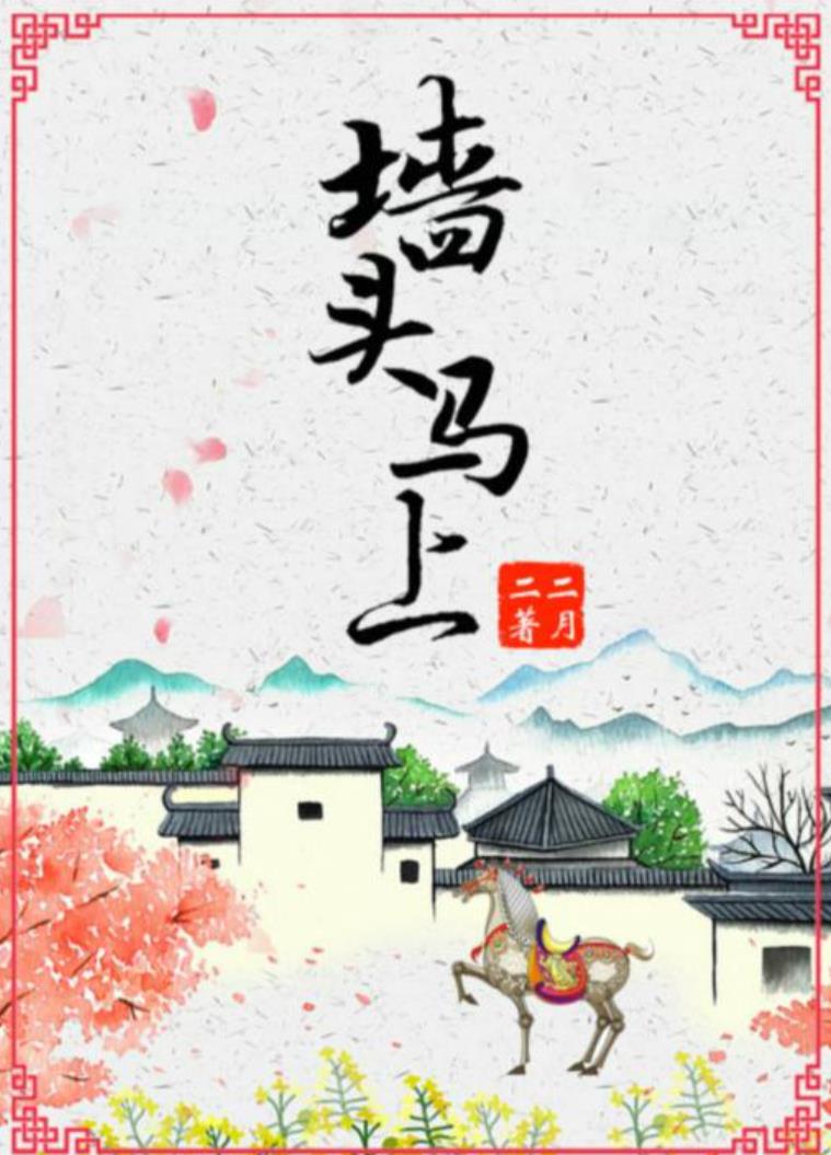 百變大偵探墻頭馬上劇本兇手是誰 百變大偵探墻頭馬上真相劇透截圖