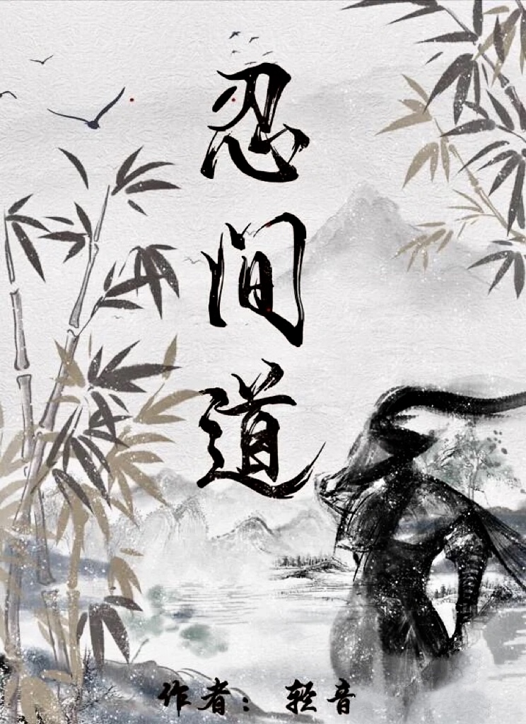百變大偵探忍間道兇手是誰 百變大偵探忍間道復盤解析截圖