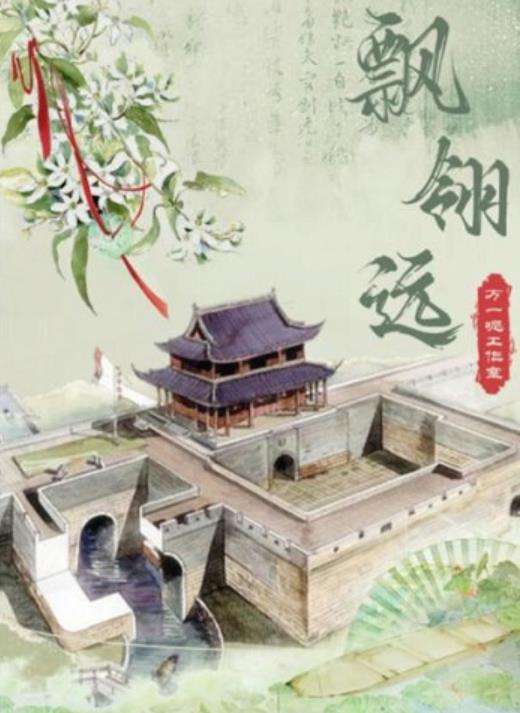 百变大侦探飘翎远答案是什么 百变大侦探飘翎远真相解析截图
