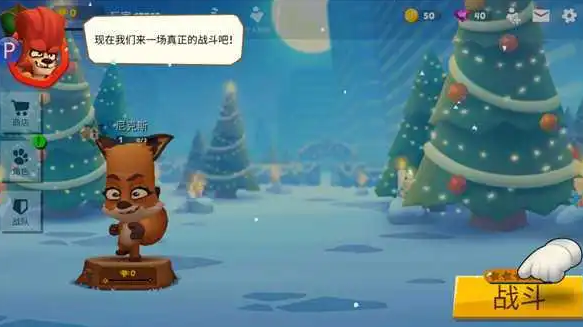 动物王者游戏下载地址 动物王者游戏下载链接分享截图