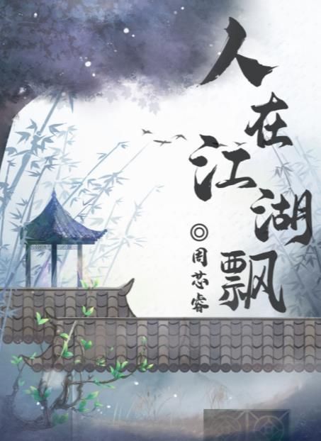 百變大偵探人在江湖飄兇手是誰(shuí) 人在江湖飄兇手解析截圖