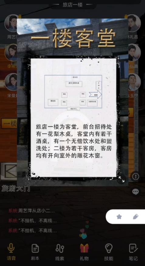 百變大偵探人工智能兇手是誰 百變大偵探人工智能行兇過程截圖