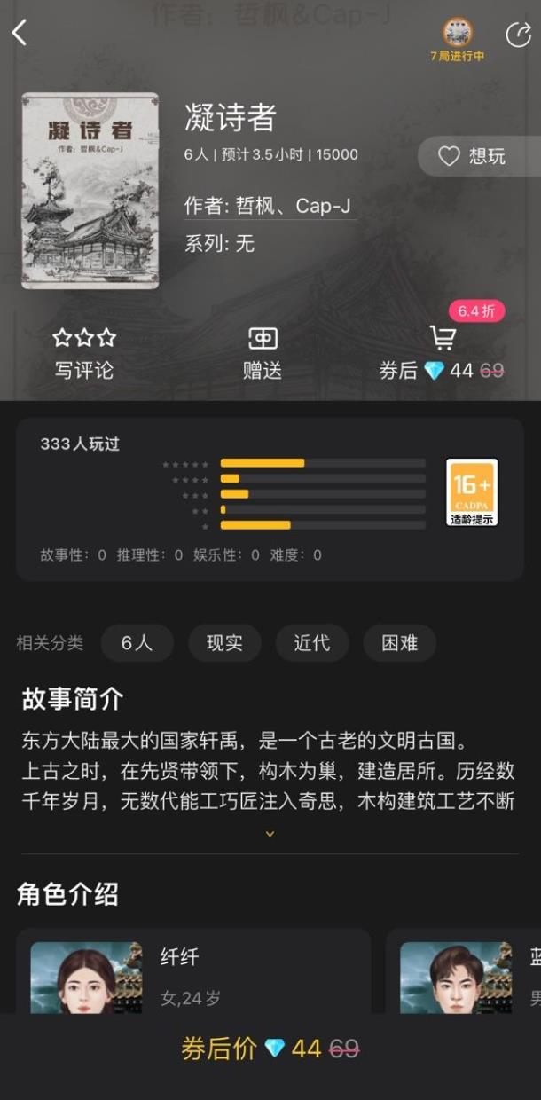 百變大偵探凝詩者全部答案介紹 百變大偵探凝詩者復(fù)盤解析