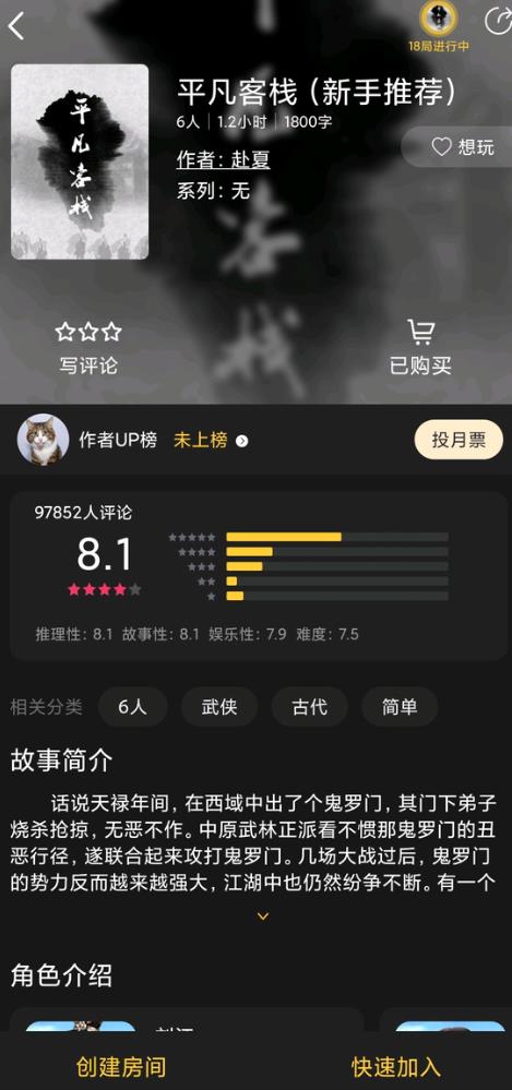 百变大侦探平凡客栈剧透解析 百变大侦探平凡客栈解密大全截图