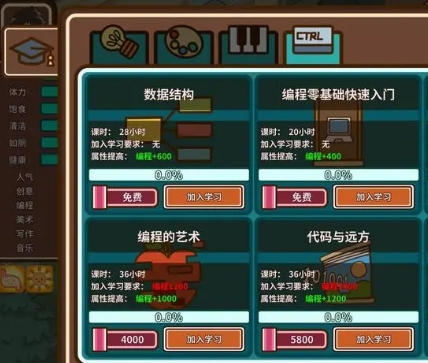 宅人传说压力值怎么减少 宅人传说压力值减少方法详情截图