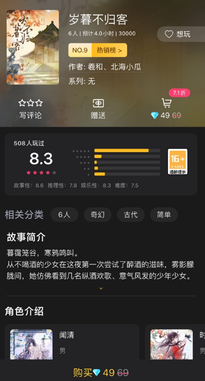 百变大侦探岁暮不归客第一幕怎么玩 百变大侦探岁暮不归客第一幕攻略