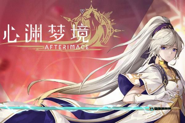 心淵夢(mèng)境奧斯的虹骨怎么獲得 心淵夢(mèng)境奧斯的虹骨獲取攻略截圖