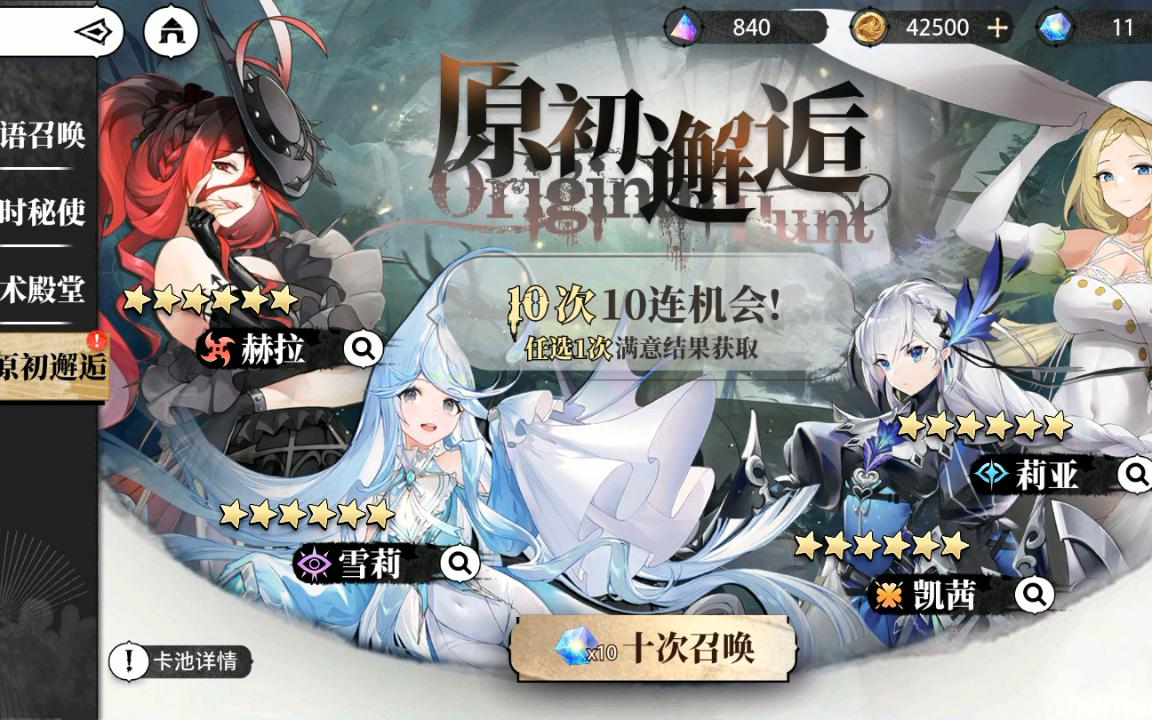光隙解语凯西好用吗 光隙解语凯西强度介绍