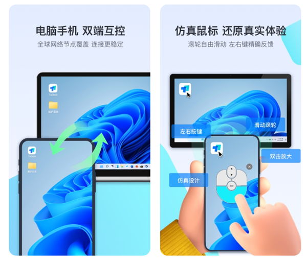 手機(jī)遠(yuǎn)程控制軟件免費(fèi)版 有什么好用的遠(yuǎn)程控制工具截圖