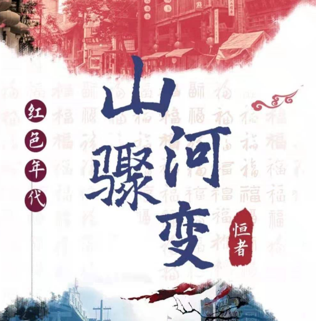 百變大偵探山河驟變兇手是誰 百變大偵探山河驟變劇本攻略截圖