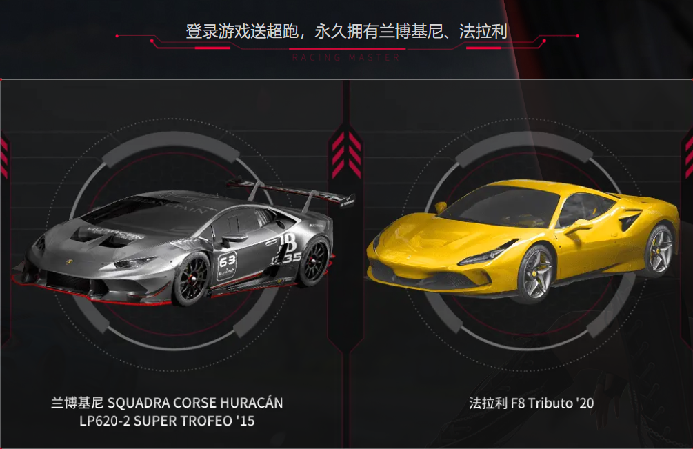 巔峰極速禮包碼有哪些 巔峰極速禮包碼分享截圖