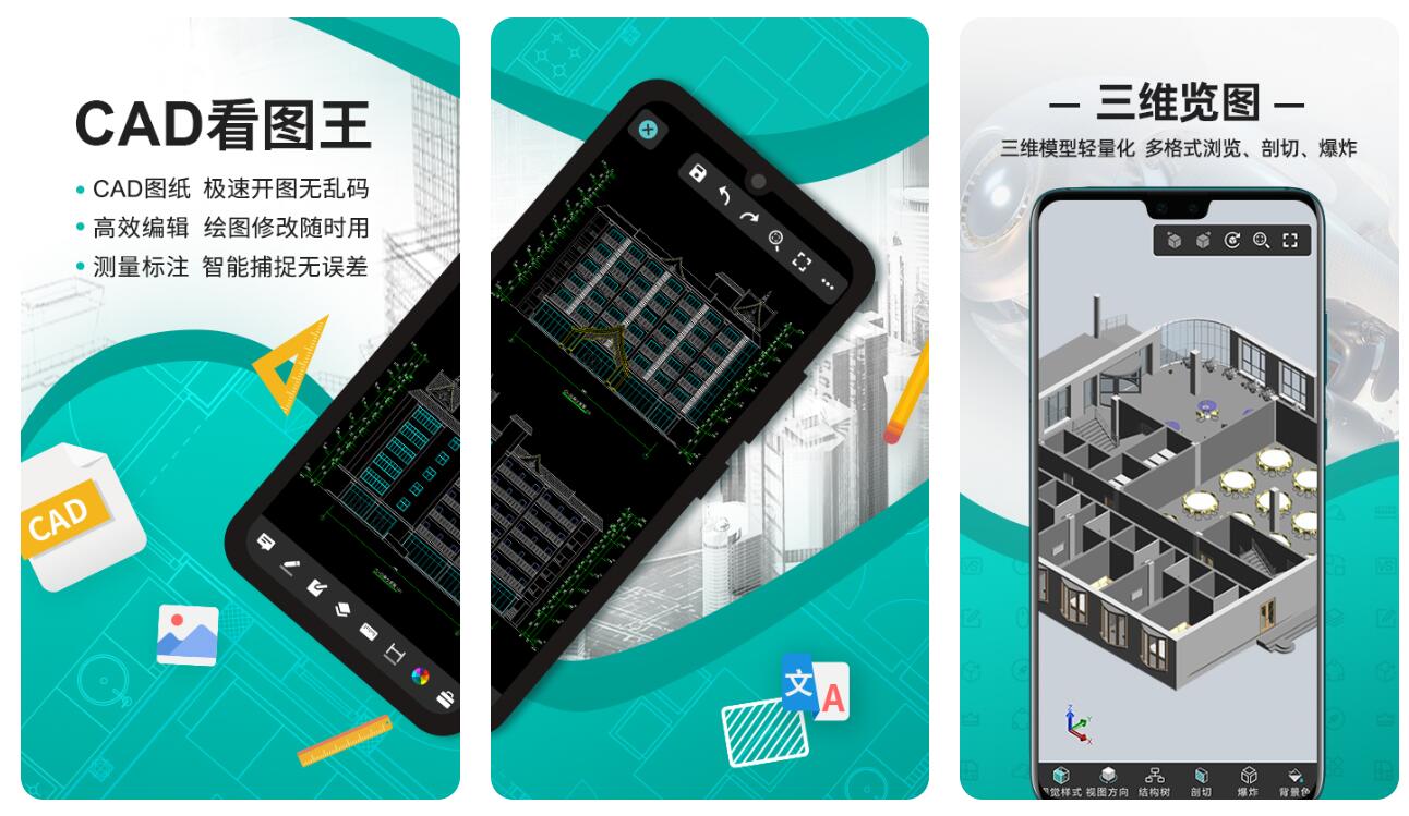 识别三视图软件有哪些 好用的三视图识别app推荐截图
