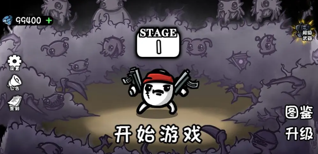 土豆兄弟手机版中文版下载地址 土豆兄弟游戏下载教程截图