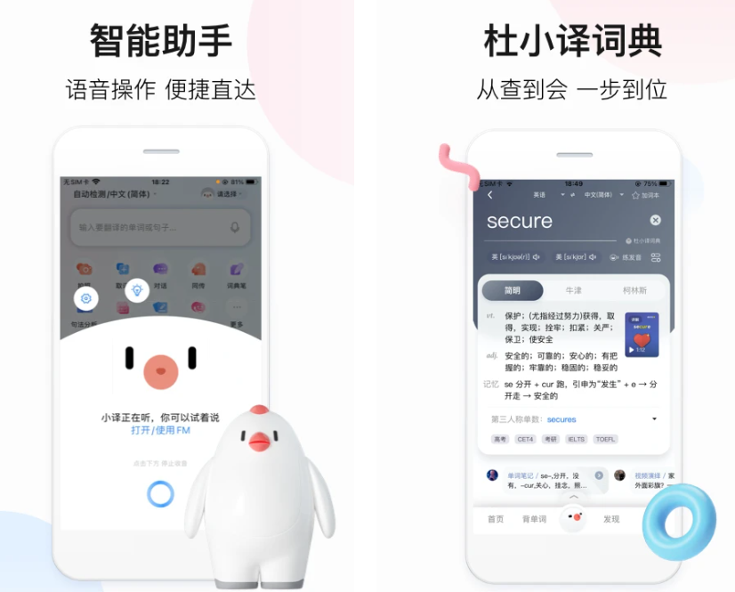 手机屏幕实时翻译软件免费下载推荐 免费好用的实时翻译软件大全截图