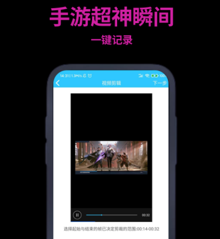 什么录屏软件好用免费 好用又免费的录屏app合集截图