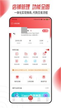 手機(jī)銷售開單軟件推薦 手機(jī)銷售開單軟件排行榜截圖