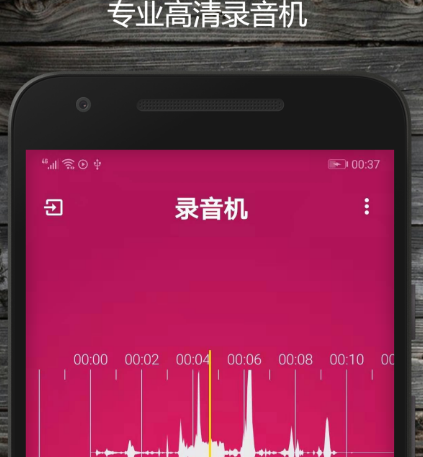 什么软件可以录微信语音 可以录微信语音的app合集截图