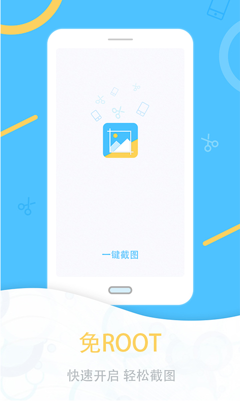 手机逐帧截图的app有哪些 手机逐帧截图软件推荐截图