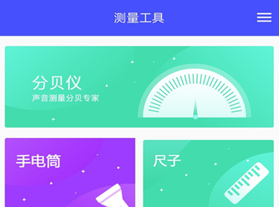 手机测量软件免费版下载合集 热门测量app哪个好用截图