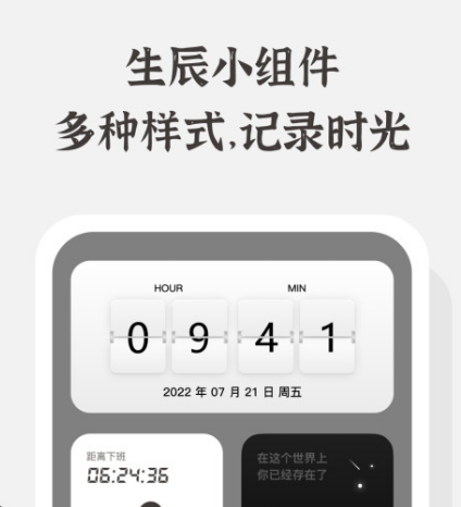 生辰软件有哪些 与生辰有关的app合集截图