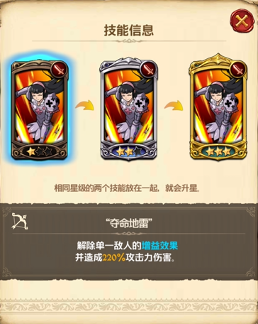七人传奇光与暗之交战基娜技能解析 基娜技能特色介绍