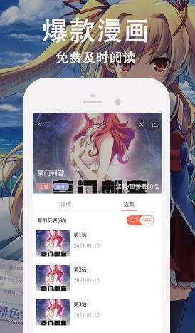 无需付费看纯爱漫画软件 看漫画类软件推荐截图