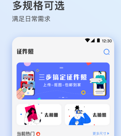什么软件拍证件照免费 免费拍证件照的app合集截图