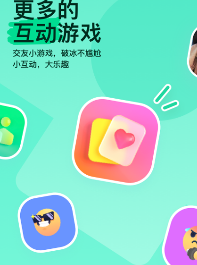 情人用什么聊天软件安全 适合情人聊天app推荐截图