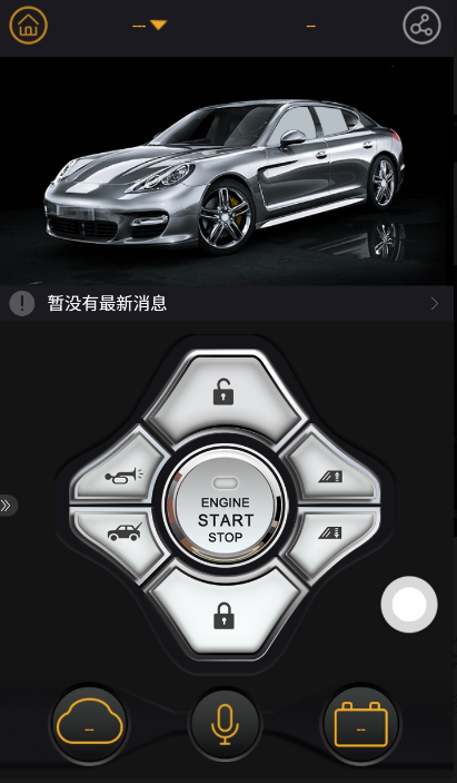 手机远程控车app有哪些 手机远程控车app推荐截图