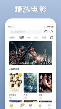 无需付费大片免费软件 观影软件推荐截图