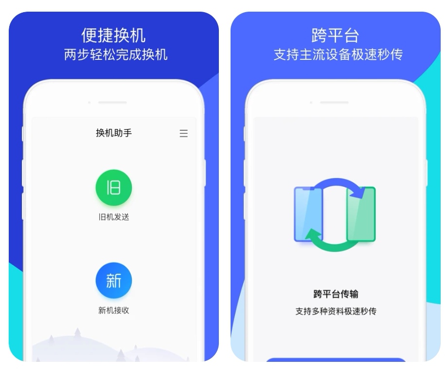 什么软件可以备份微信聊天记录 备份微信聊天记录的软件排行榜截图