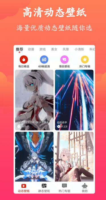 视频动态壁纸app有哪些 视频动态壁纸软件推荐截图