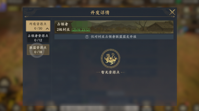 战地无疆特产有哪些 特产系统介绍截图