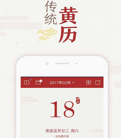 生辰八字算命app有哪些 可以利用生辰八字算命的軟件合集截圖