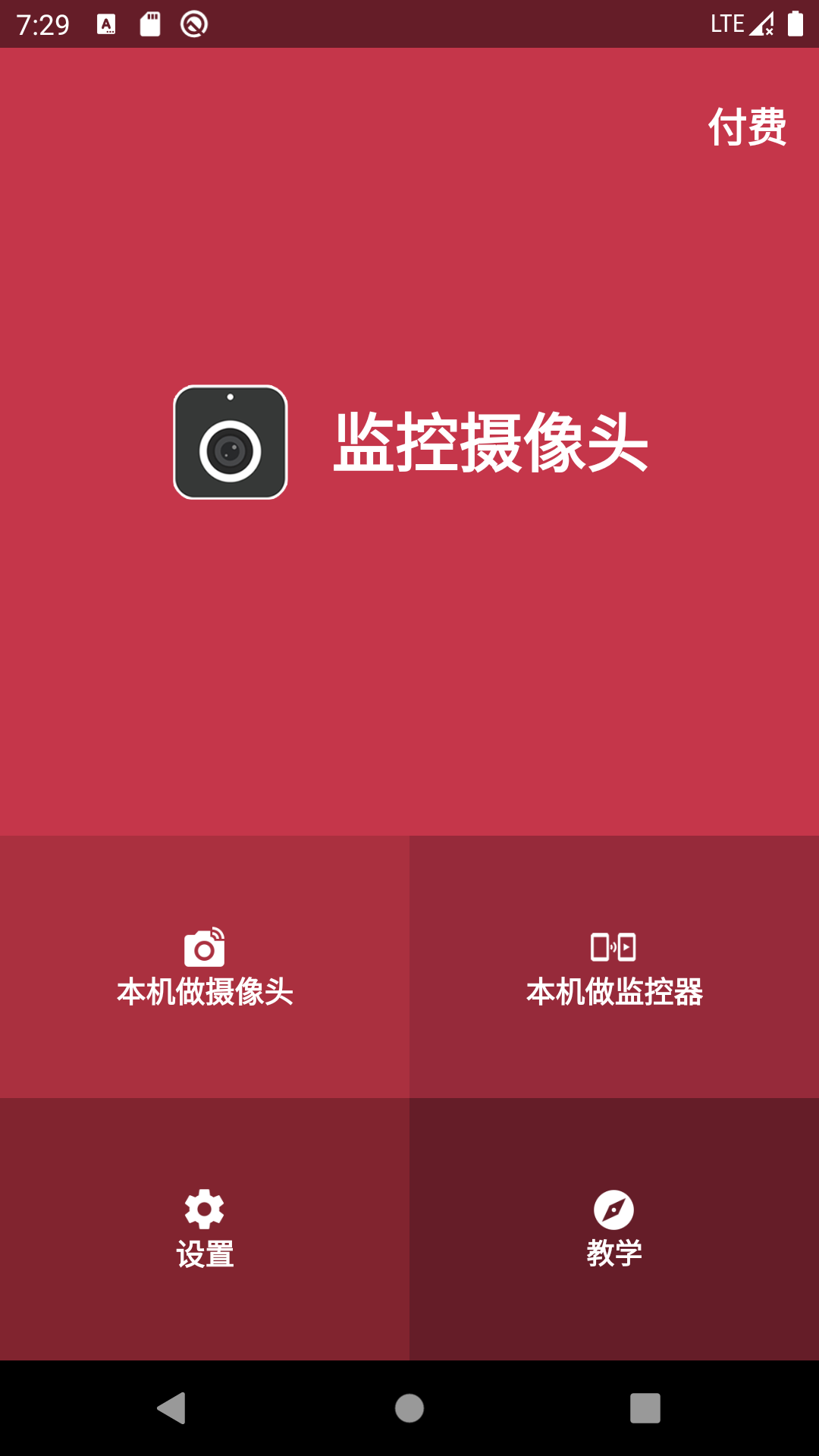 手机摄像头app下载安装推荐 手机摄像头下载排行榜截图