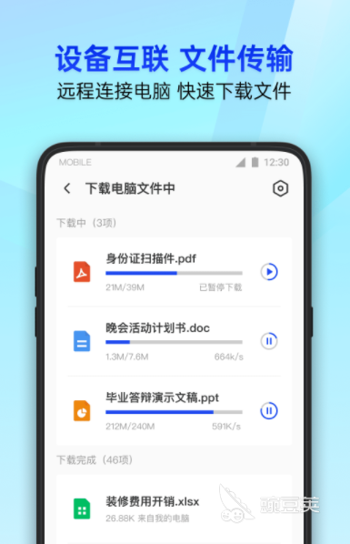 手機克隆軟件推薦 手機克隆app下載哪個好用截圖